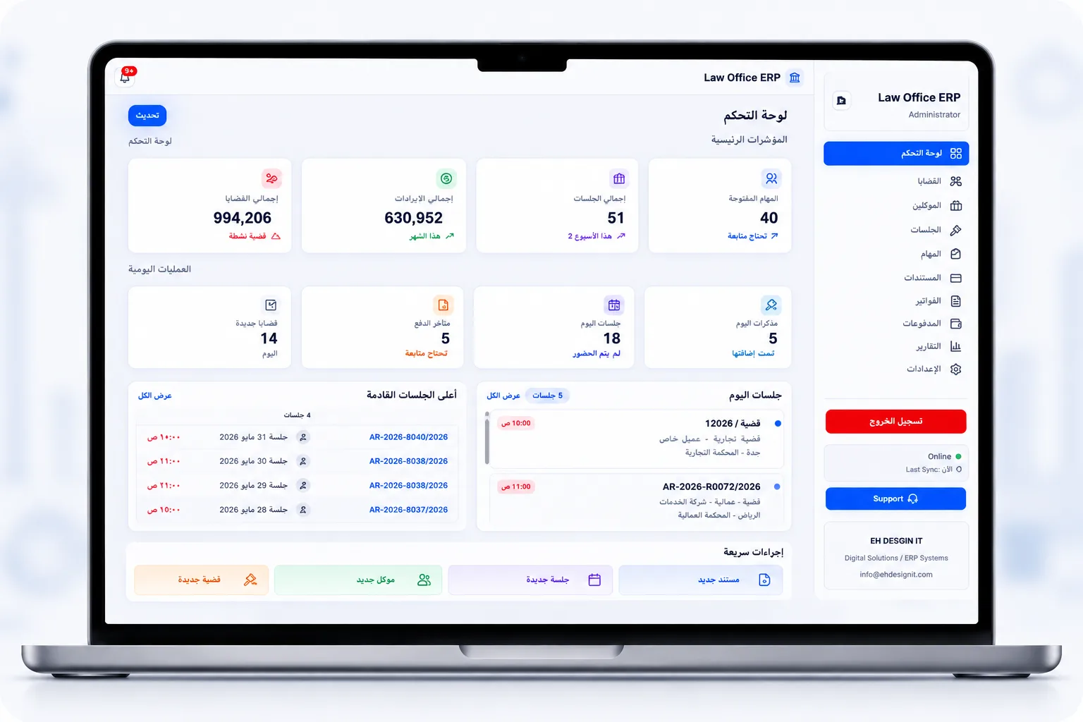 Law Office ERP — Case workspace